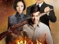 激战电视在线观看