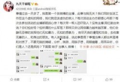 吴迪爆料官方聊天记录视频,揭秘背后惊人内幕
